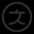 Mindada Language Icon